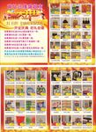 超市传单