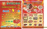 大排档