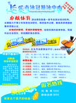 游泳