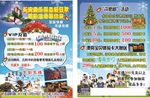 游乐园传单