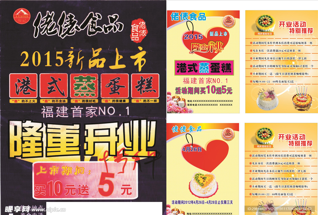 蛋糕