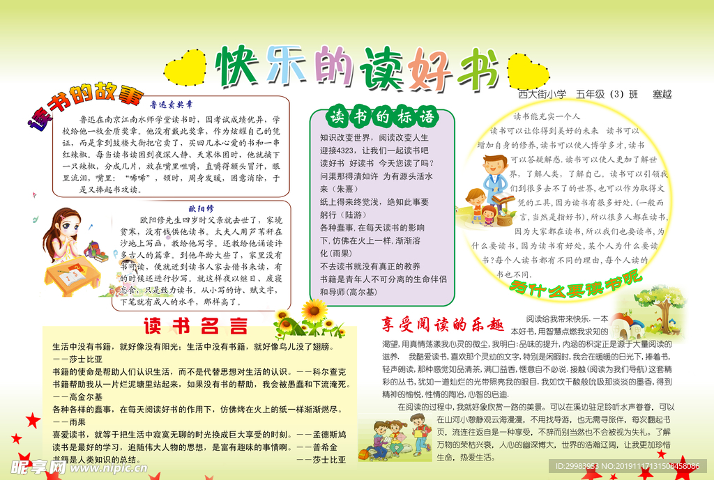 读书