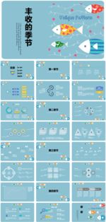 PPT模板 PPT素材 商务