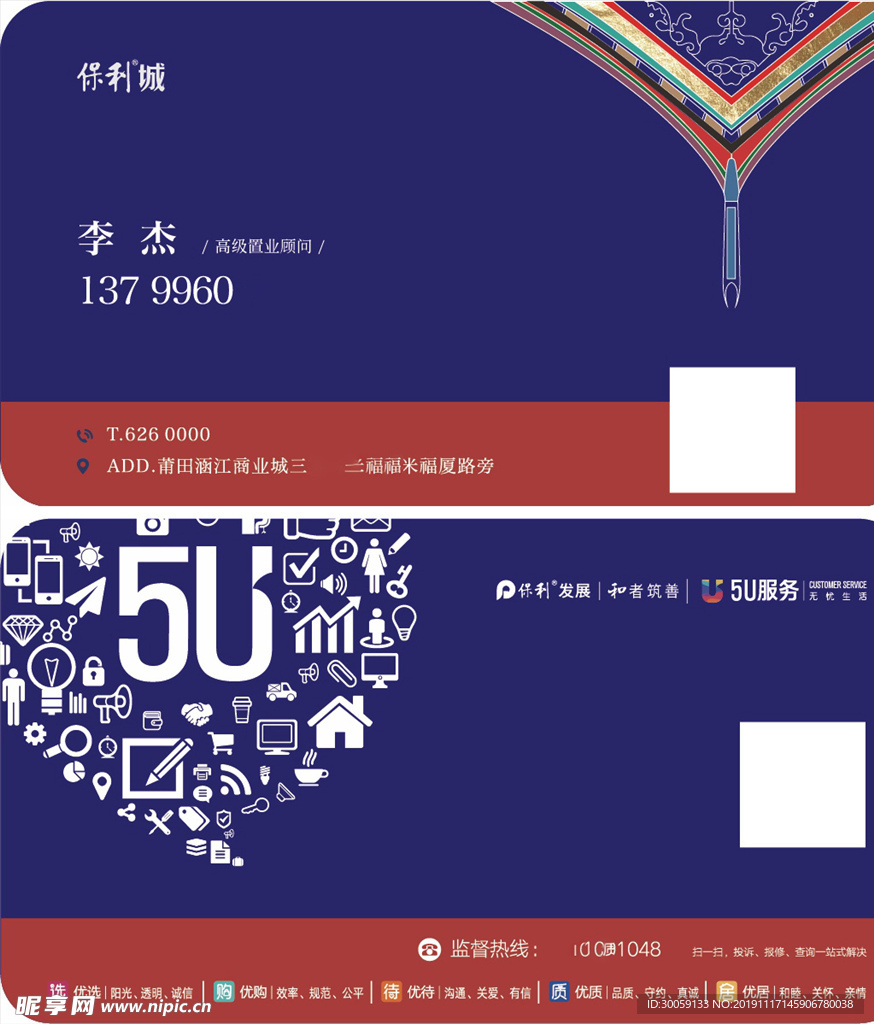 地产名片