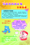 孕期保健