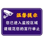 监控设备