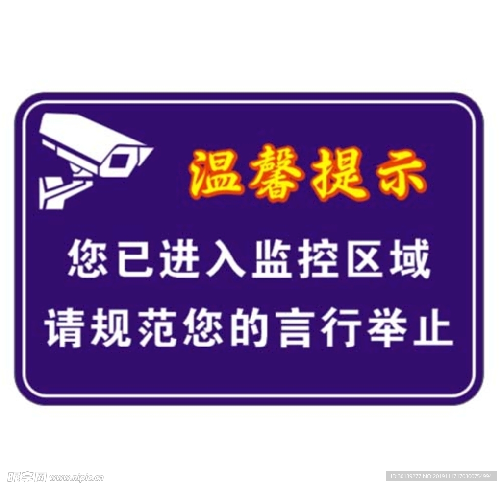 监控设备
