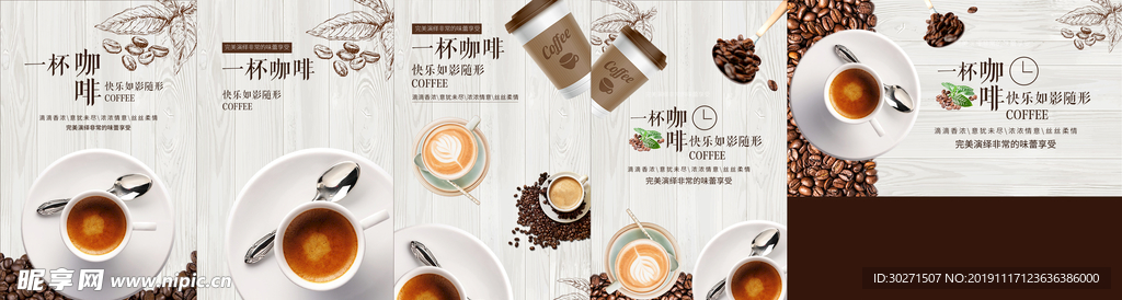 一杯咖啡