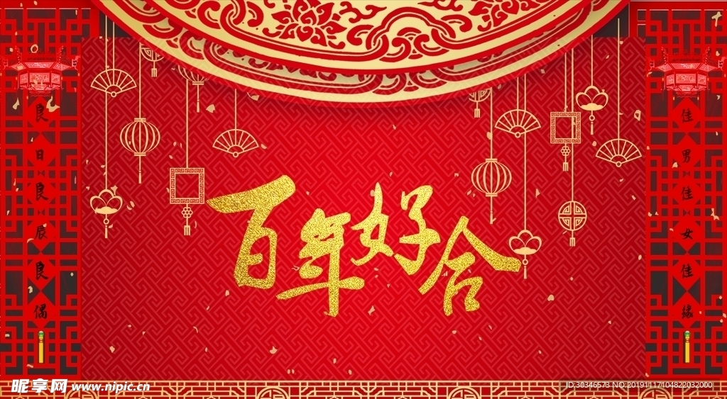 婚庆