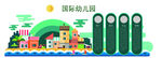 卡通文化墙 企业文化墙 学校文