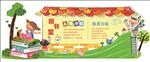 卡通文化墙 企业文化墙 学校文