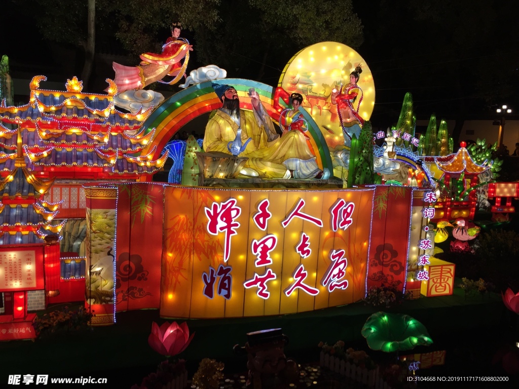 元宵节灯会