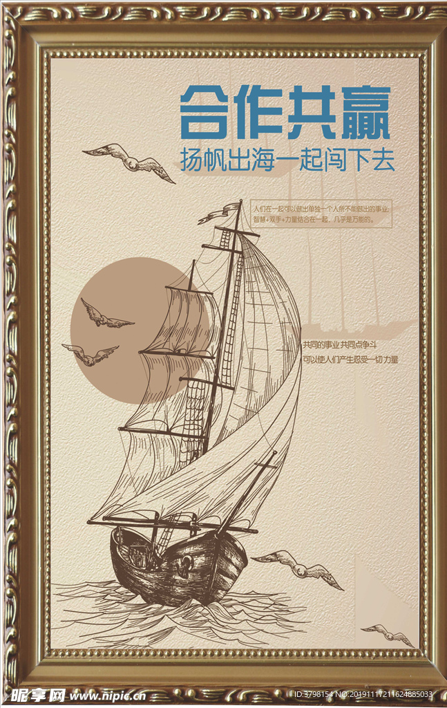 合作共赢