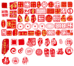 印章