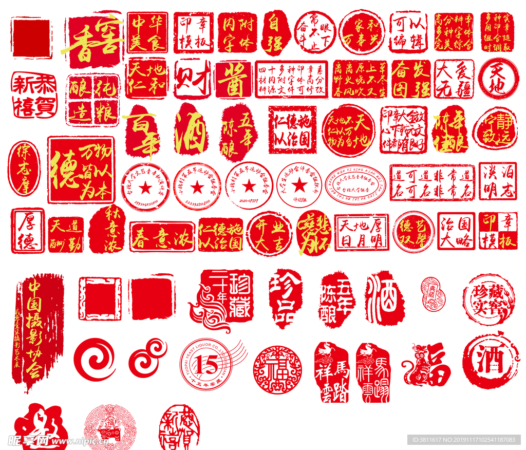 印章