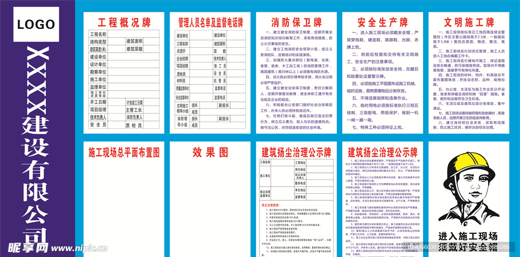 建筑十牌一图