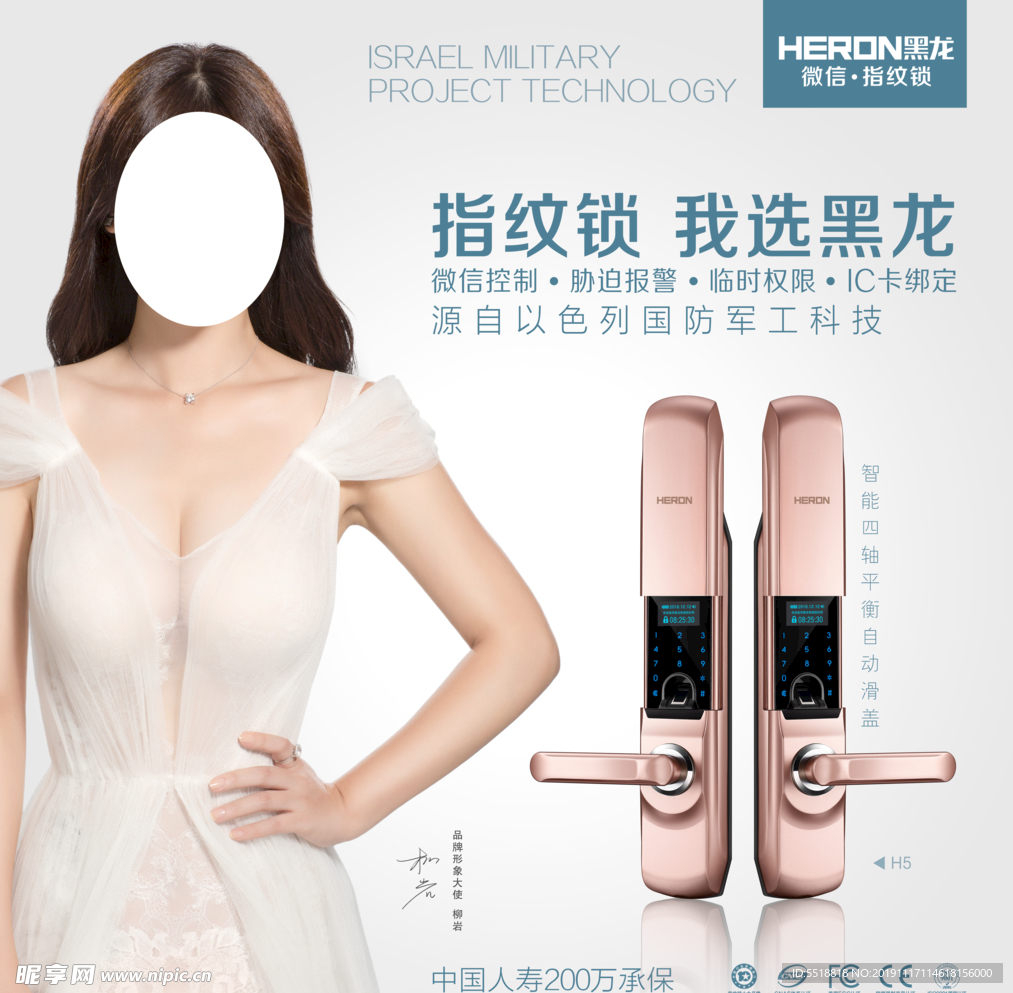 黑龙锁灯箱海报