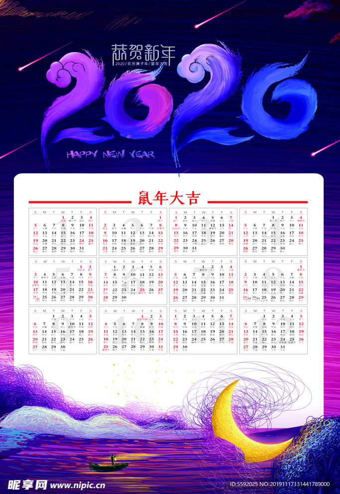 紫色炫彩线圈创意2020鼠年