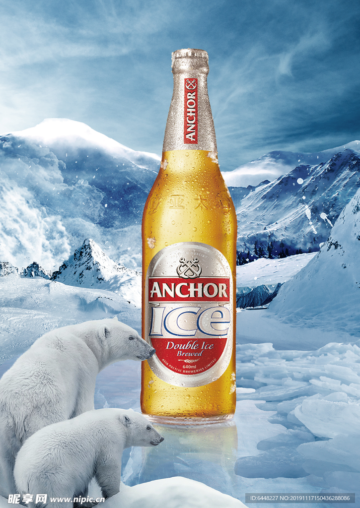 ICE啤酒