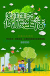 绿色出行