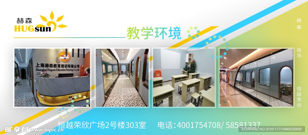电子屏海报