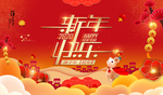 2020年新年快乐
