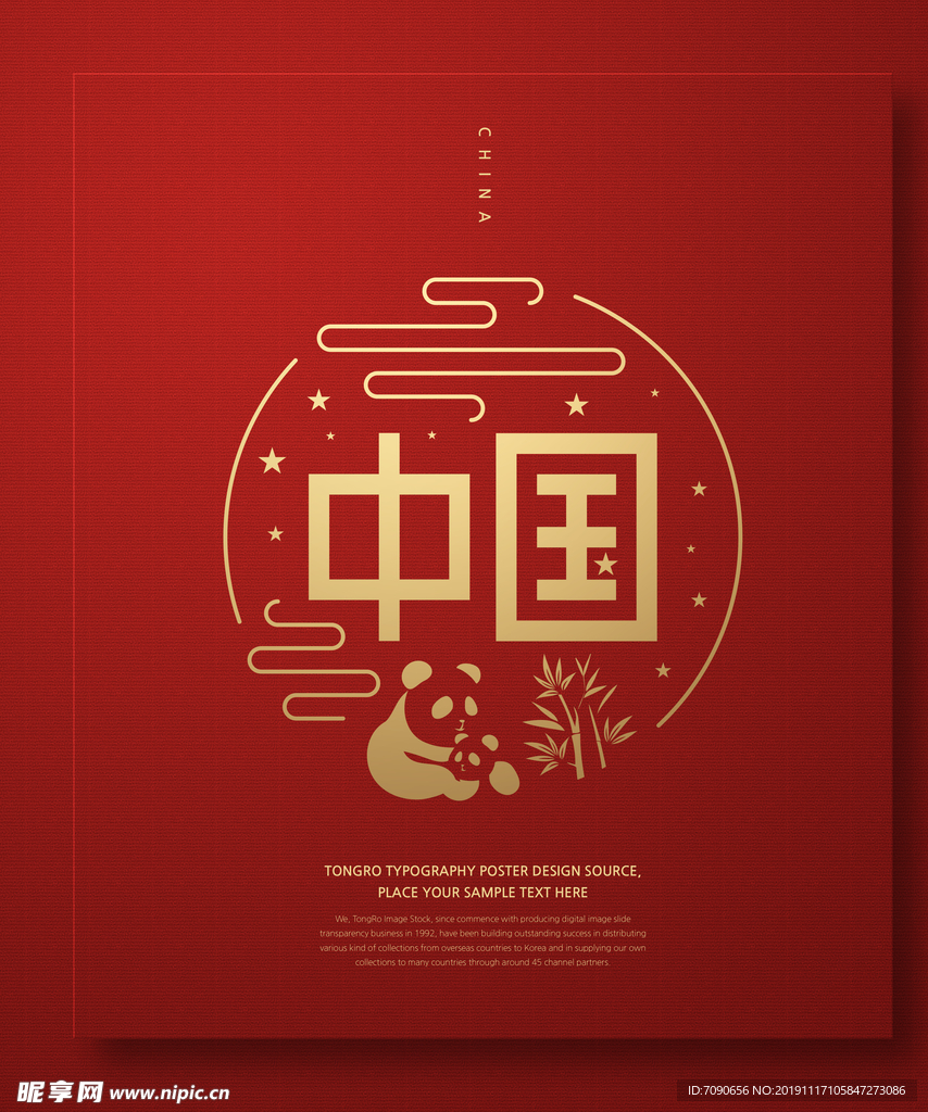 艺术字体设计