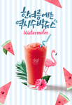夏天鲜榨果汁