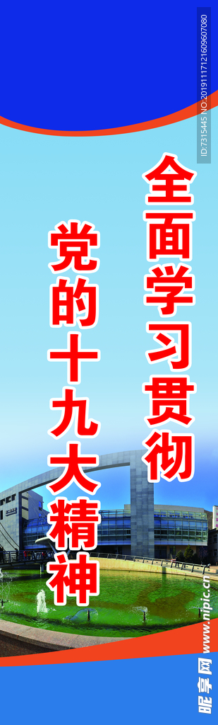 医院道旗