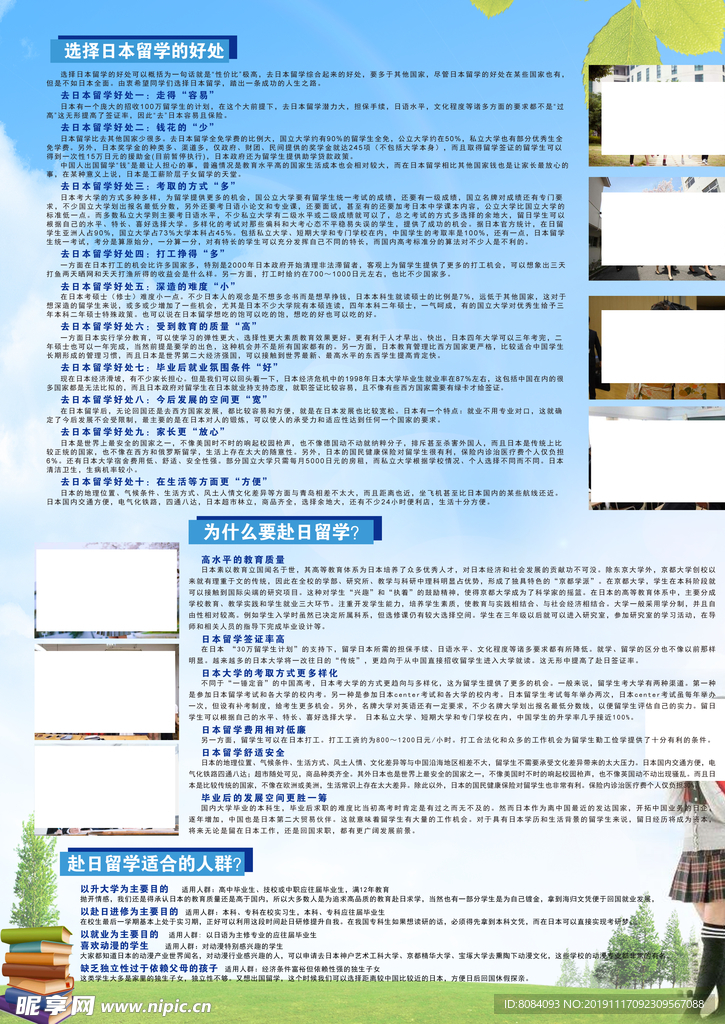 留学