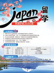 留学