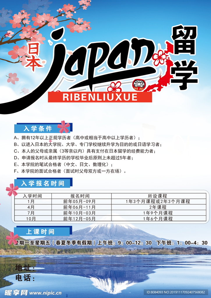 留学