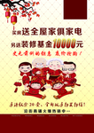 楼盘彩页