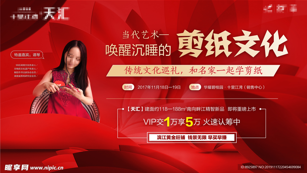 剪纸活动