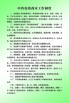 中药房煎药室工作制度