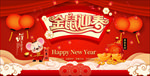 新年海报