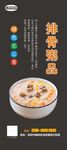 排骨粥展架