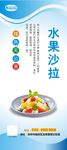 水果沙拉展架