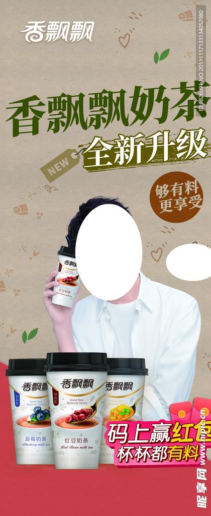 香飘飘奶茶