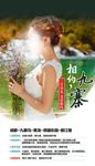 相约九寨