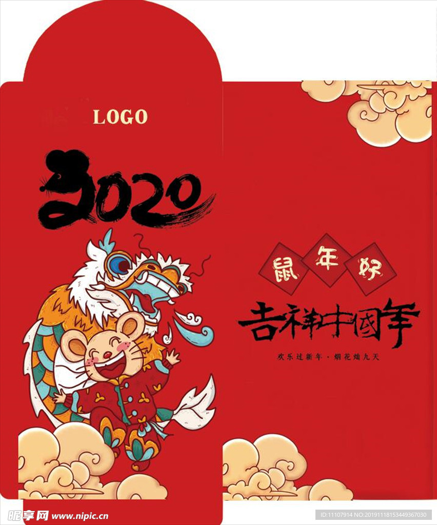 2020 元旦 新年快乐 鼠年