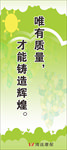 企业文化标语口号理念战略