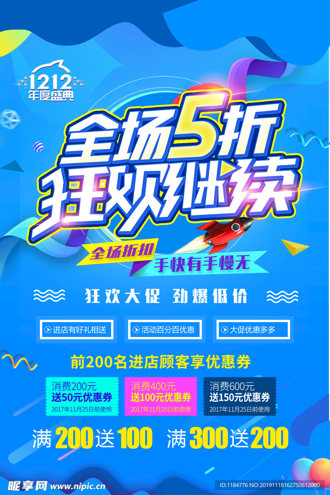 双十二