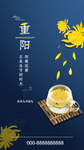 重阳