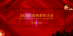 2020年