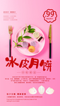 中秋