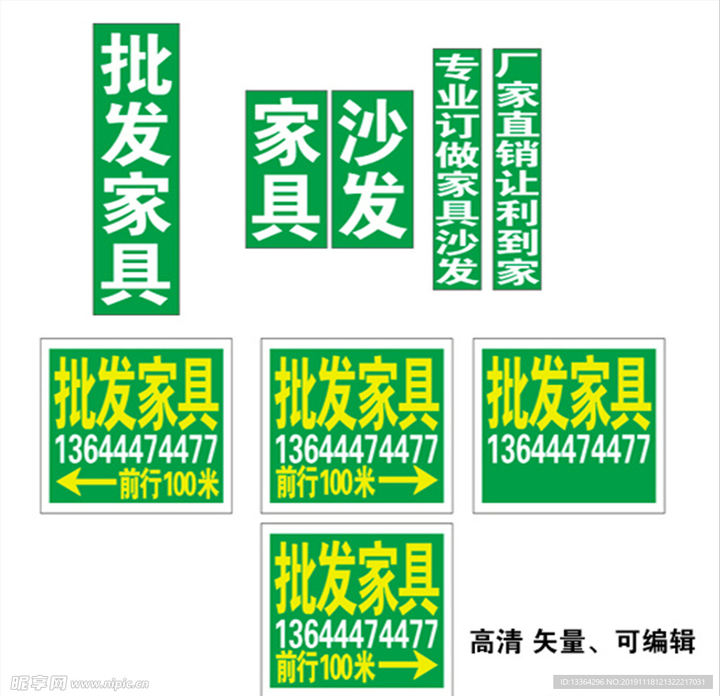 家具 家居 宣传