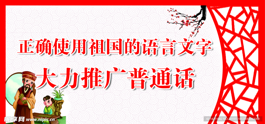 语言