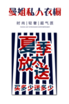 夏季大放送