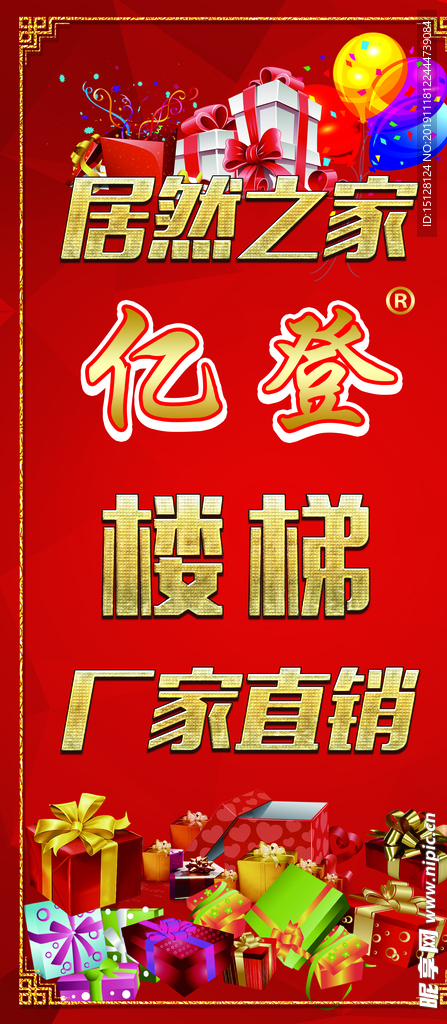 厂家直销展架